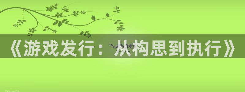 广州火狐电竞app官网投资管理顾问有限公司