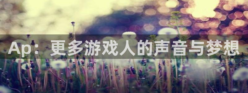 火狐电竞app官网子怎么来的