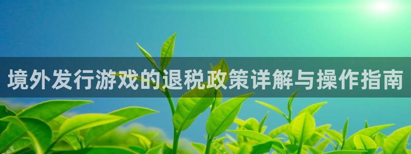 火狐电竞app官网子怎么来的